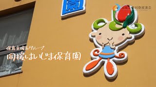 特別養護老人ホーム フジホーム