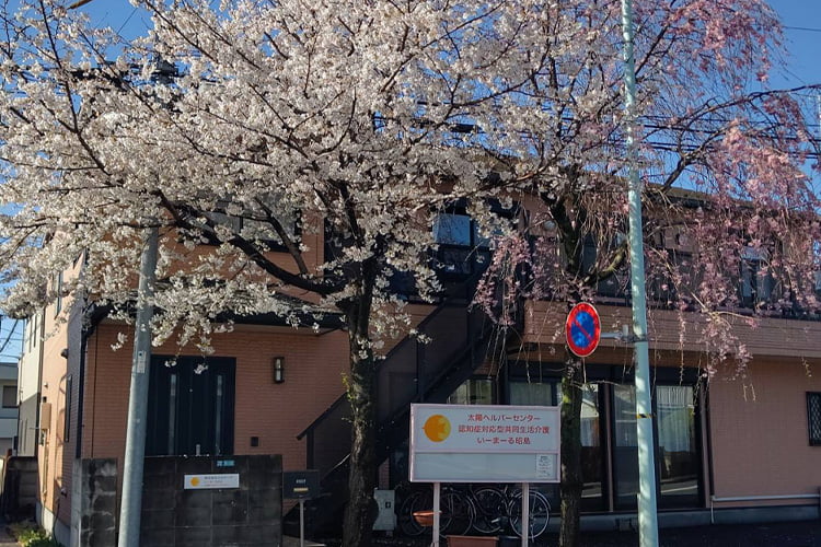 認知症対応型共同生活介護 いーまーる昭島