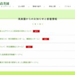 特別養護老人ホーム高美園 見学予約・空室状況の写真