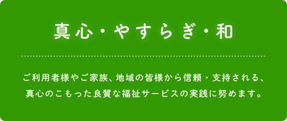 特別養護老人ホーム高美園