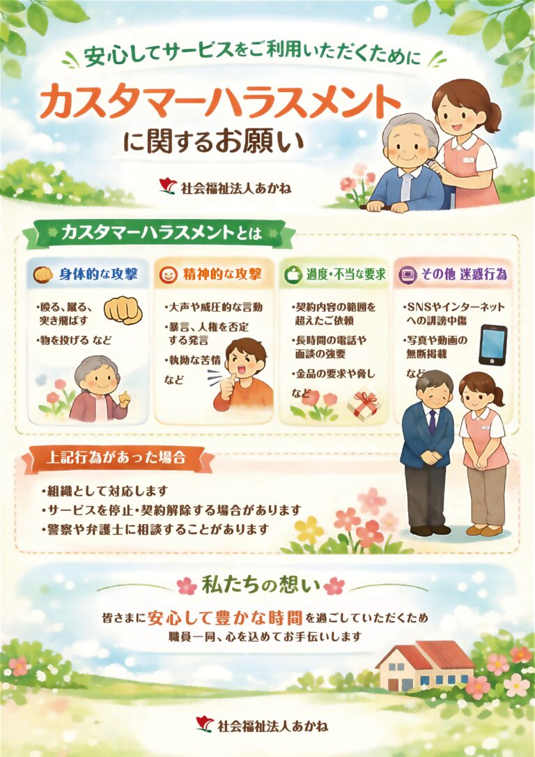 アマルネス・ガーデン