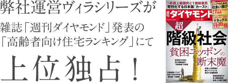 アマルネス・ガーデン