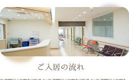 特別養護老人ホームはなみずき