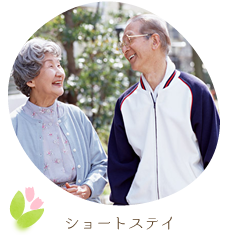 特別養護老人ホームはなみずき