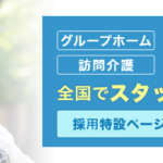 愛・グループホーム尼崎武庫之荘｜尼崎市武庫之荘本町3-18-19の介護付き有料老人ホームの写真