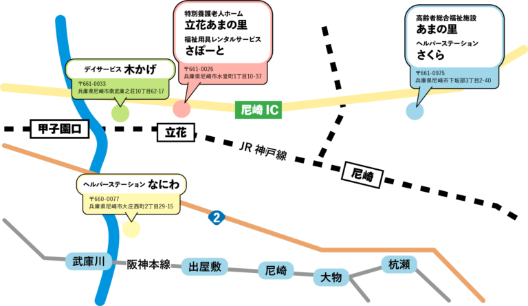 地域密着型特別養護老人ホーム立花あまの里
