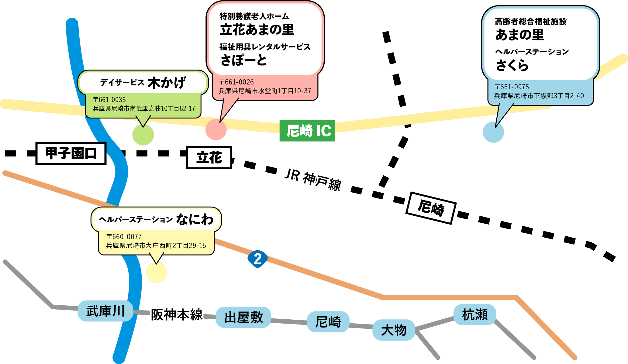 地域密着型特別養護老人ホーム立花あまの里