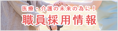 介護付有料老人ホーム　ラウレート