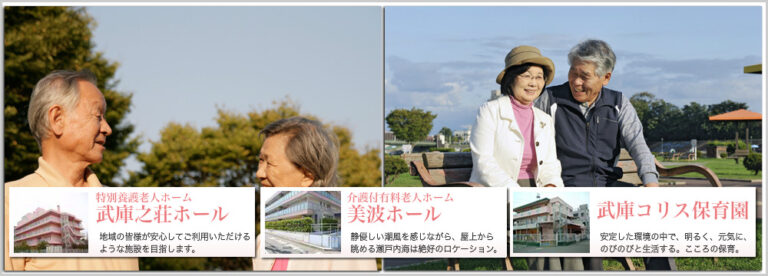 武庫之荘ホール
