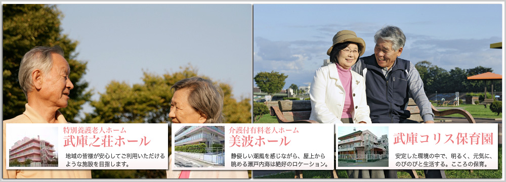 武庫之荘ホール