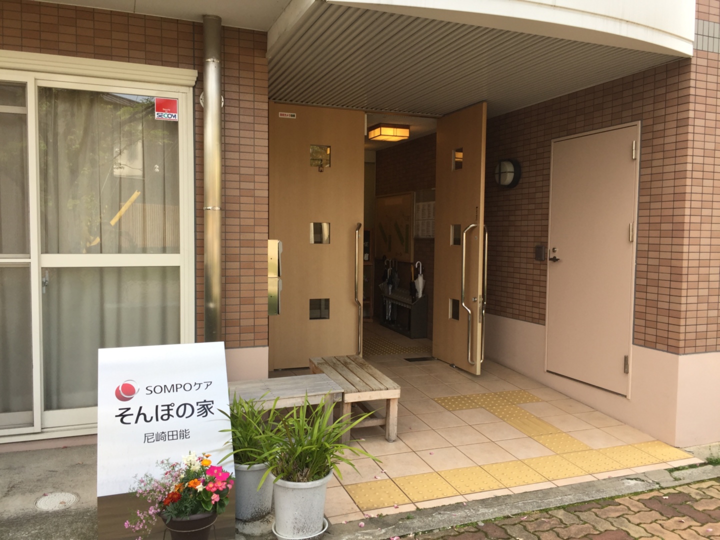 そんぽの家尼崎田能