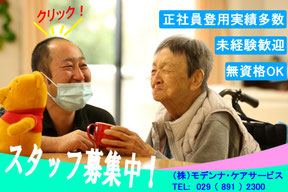 グループホームわかぐり