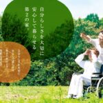 まちのオアシス　グループホーム横山｜安城市愛知県安城市横山町字赤子1-63の介護付き有料老人ホームの写真
