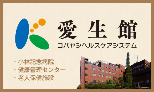 特別養護老人ホーム　ひまわり・安城