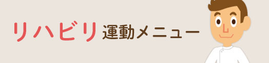 特別養護老人ホーム　ひまわり・安城