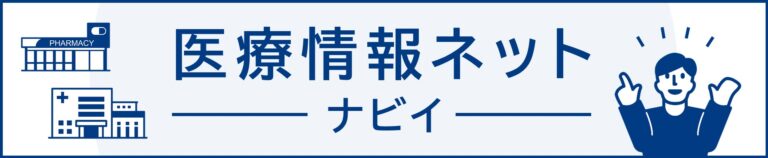 特別養護老人ホーム ひまわり・安城