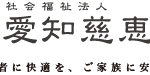 グループホーム田苑春風｜安城市安城市小川町三ツ塚１番地１の介護付き有料老人ホームの写真