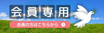 特別養護老人ホーム　鎌倉街道東山