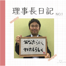 特別養護老人ホーム　鎌倉街道東山