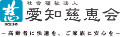 特別養護老人ホーム小川の里