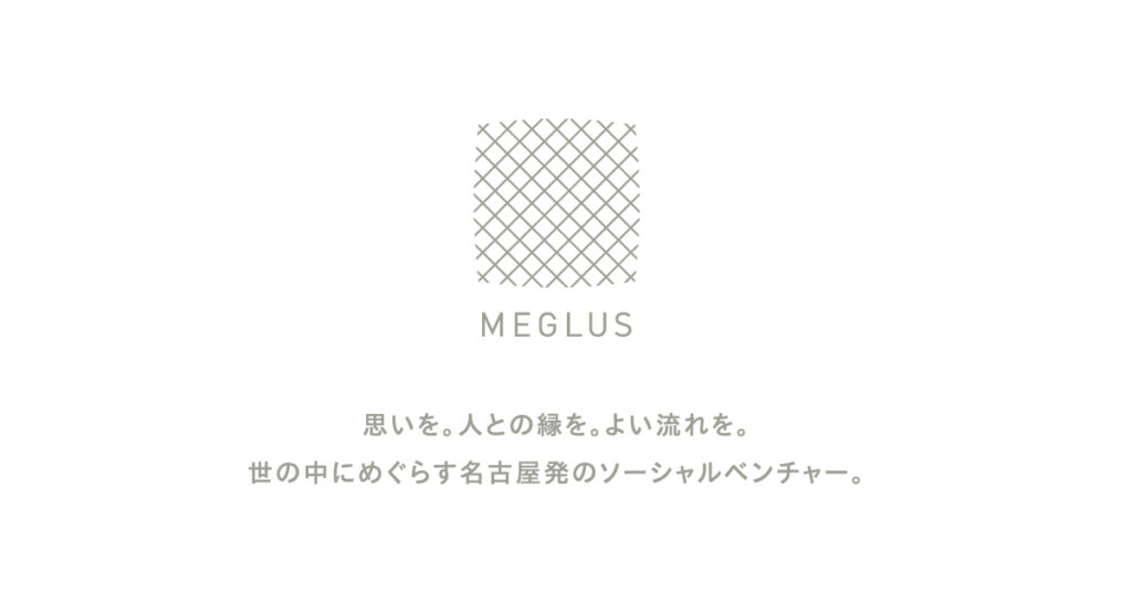 介護付き有料老人ホーム　めぐらす箕輪