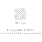 介護付き有料老人ホーム　めぐらす箕輪｜愛知県安城市箕輪町青木25-1の地域密着型介護付き有料老人ホームの写真