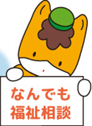 特別養護老人ホームうすいの里ユニット型