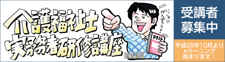 グループホームなごみ熊野前