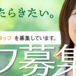 グループホーム　ゆったり温泉館｜荒尾市熊本県荒尾市水野1580番地1の介護付き有料老人ホームの写真