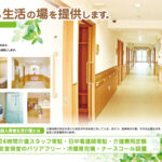 健輝苑有田川｜有田市和歌山県有田市下中島西ノ瀬２０２番地１の介護型サービス付き高齢者向け住宅の写真