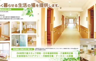 健輝苑有田川