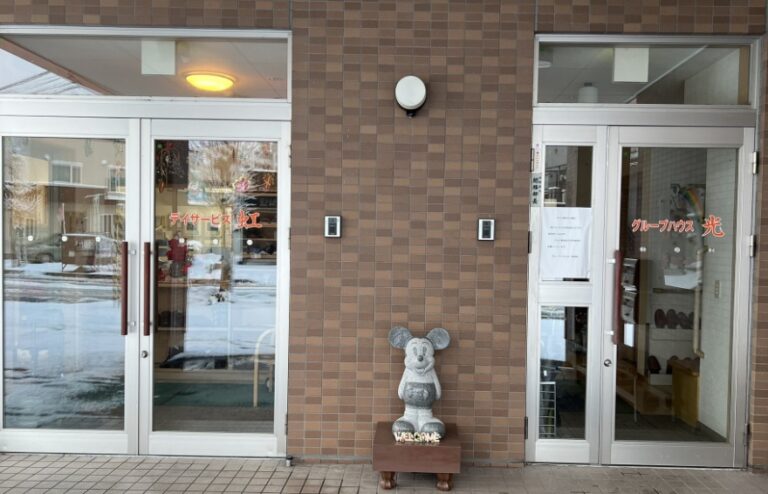 グループホームあい