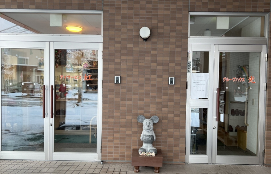 グループホームあい