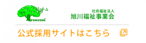 グループホーム　ゆとり
