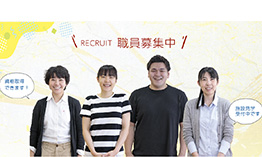 介護老人福祉施設　特別養護老人ホーム　たいせつの郷