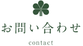 特別養護老人ホーム共生園