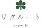 特別養護老人ホーム共生園