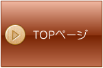 グループホーム和が家