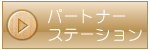 グループホーム和が家