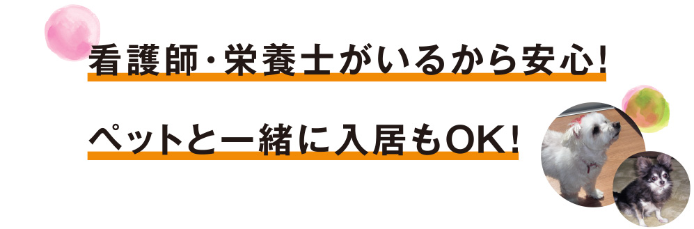 グループホームひかり