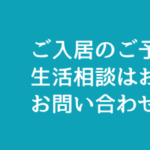 グループホーム「殿」｜旭川市北海道旭川市東６条10丁目１番22号の介護付き有料老人ホームの写真
