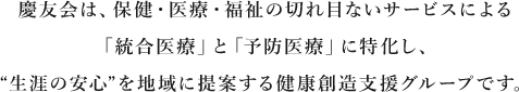 グループホーム Κ館