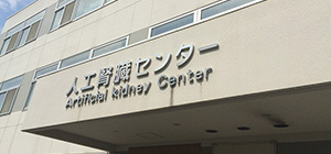グループホーム Κ館