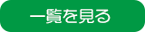 特別養護老人ホーム敬生園