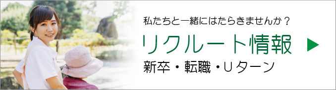 特別養護老人ホーム敬生園