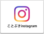 グループホームことぶき