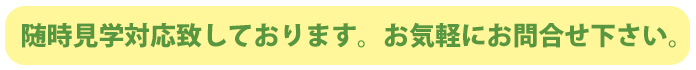 グループホームことぶき