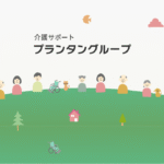 有限会社　環境設備　グループホーム　プランタンIII｜旭川市北海道旭川市９条通１６丁目２４番地の介護付き有料老人ホームの写真
