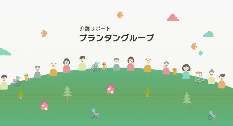 グループホームプランタンV