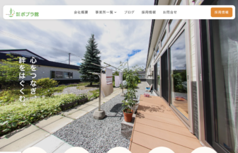 介護付有料老人ホームカムイ